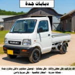 دبابات جدة