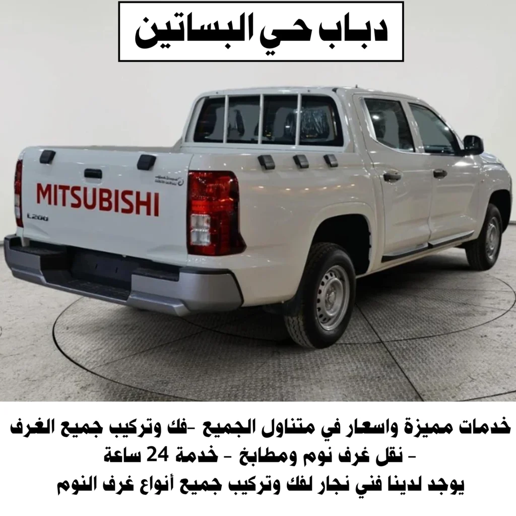دباب حي البساتين