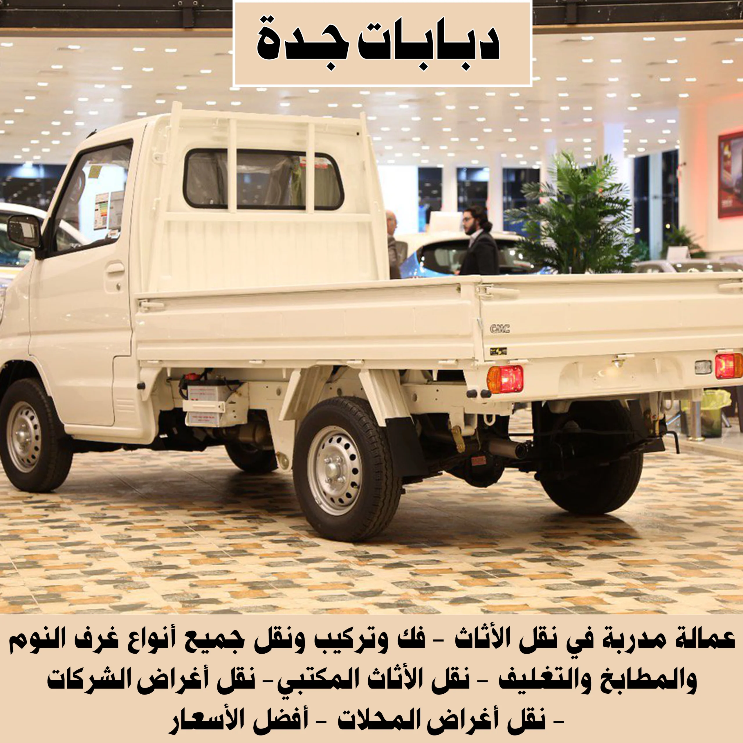 اسرع دبابات في جدة